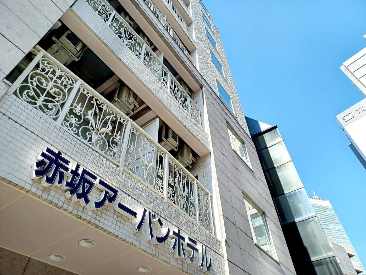 Akasaka Urban Hotel Tokyo Exterior photo